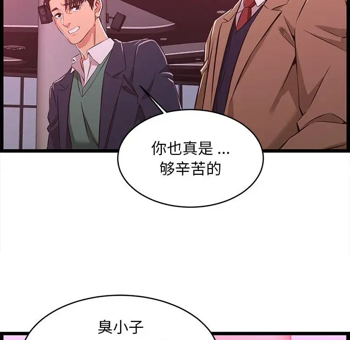 [韩国漫画] 蚂蚁地狱 爱情,女学生,不伦#[104P]-47