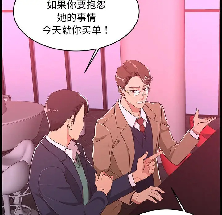 [韩国漫画] 蚂蚁地狱 爱情,女学生,不伦#[104P]-48