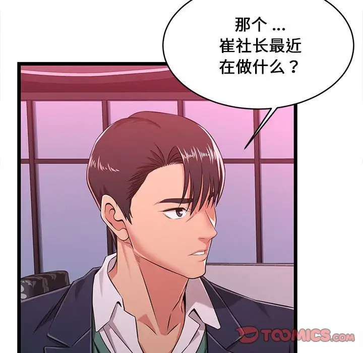 [韩国漫画] 蚂蚁地狱 爱情,女学生,不伦#[104P]-50