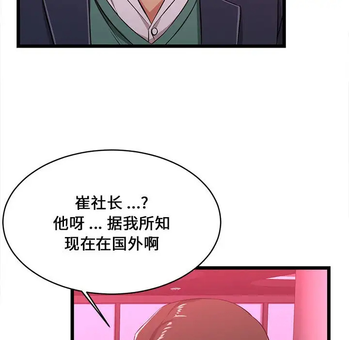 [韩国漫画] 蚂蚁地狱 爱情,女学生,不伦#[104P]-51