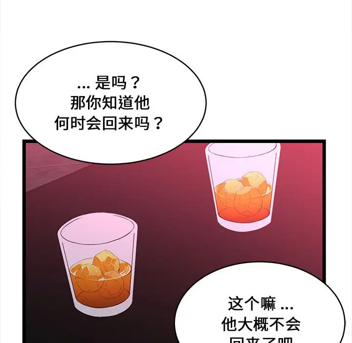 [韩国漫画] 蚂蚁地狱 爱情,女学生,不伦#[104P]-53