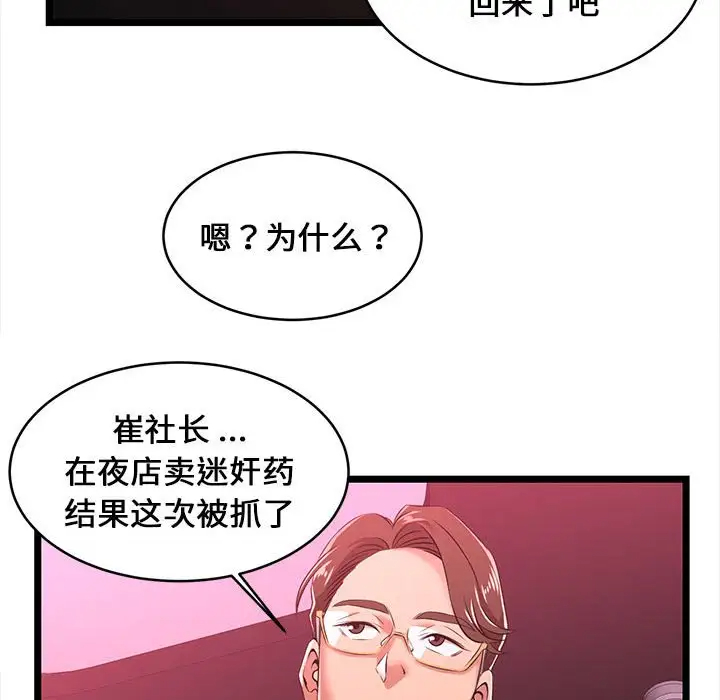 [韩国漫画] 蚂蚁地狱 爱情,女学生,不伦#[104P]-54