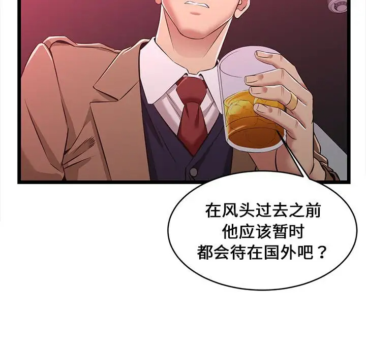 [韩国漫画] 蚂蚁地狱 爱情,女学生,不伦#[104P]-55