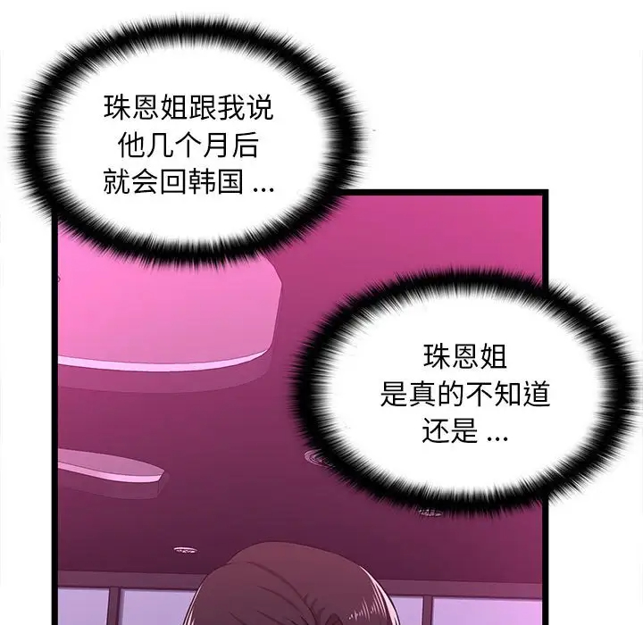 [韩国漫画] 蚂蚁地狱 爱情,女学生,不伦#[104P]-58