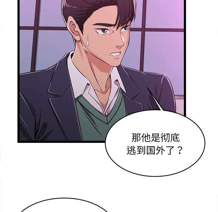 [韩国漫画] 蚂蚁地狱 爱情,女学生,不伦#[104P]-59