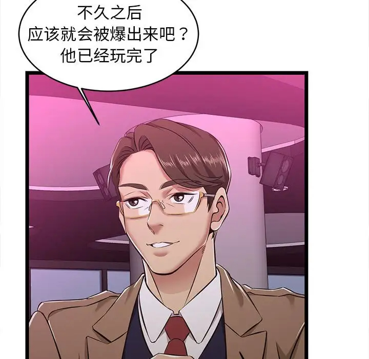 [韩国漫画] 蚂蚁地狱 爱情,女学生,不伦#[104P]-60