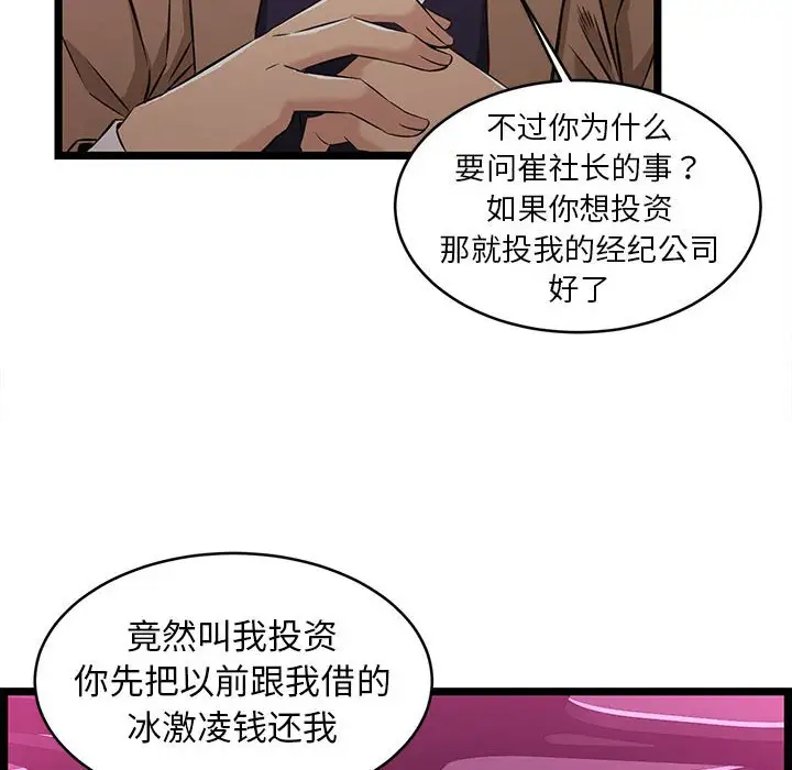 [韩国漫画] 蚂蚁地狱 爱情,女学生,不伦#[104P]-61