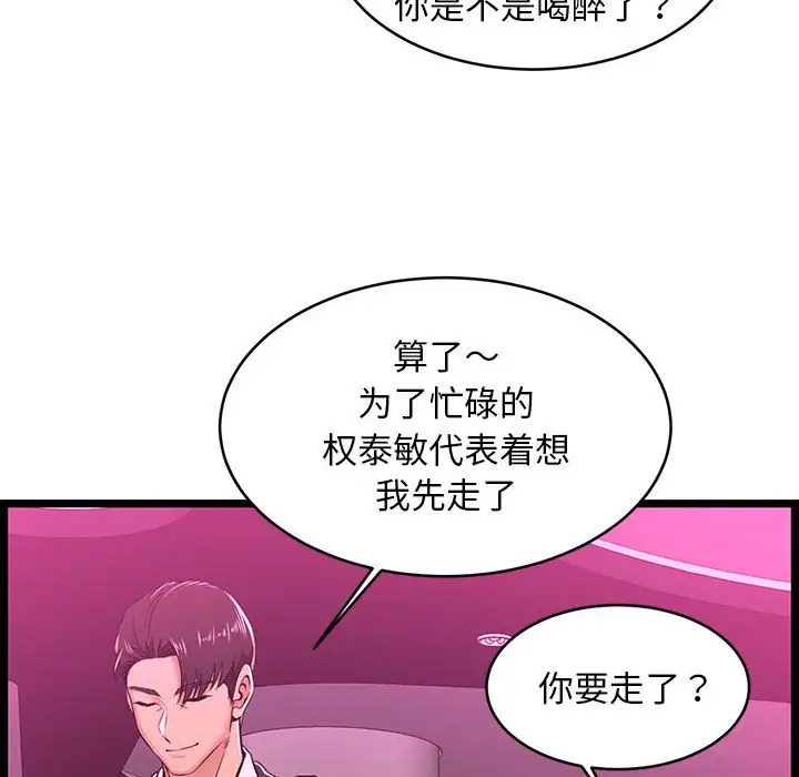[韩国漫画] 蚂蚁地狱 爱情,女学生,不伦#[104P]-63