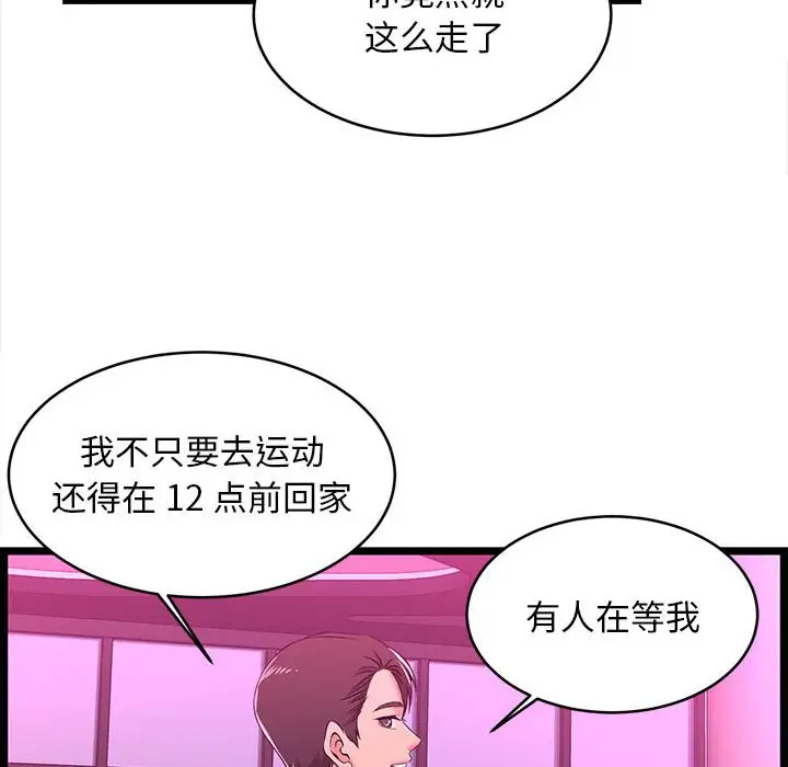 [韩国漫画] 蚂蚁地狱 爱情,女学生,不伦#[104P]-67