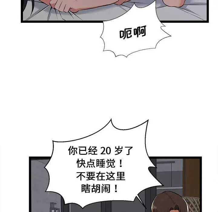 [韩国漫画] 蚂蚁地狱 爱情,女学生,不伦#[104P]-7