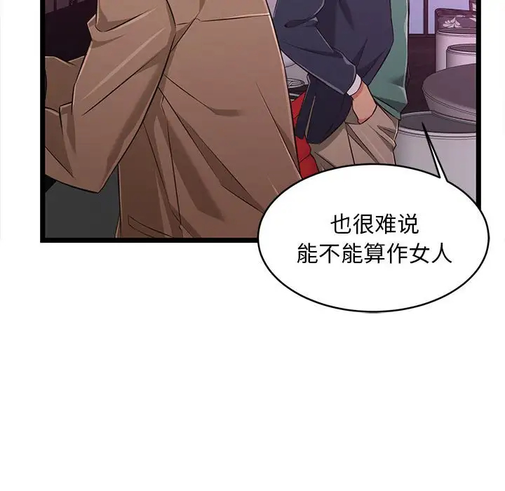 [韩国漫画] 蚂蚁地狱 爱情,女学生,不伦#[104P]-70