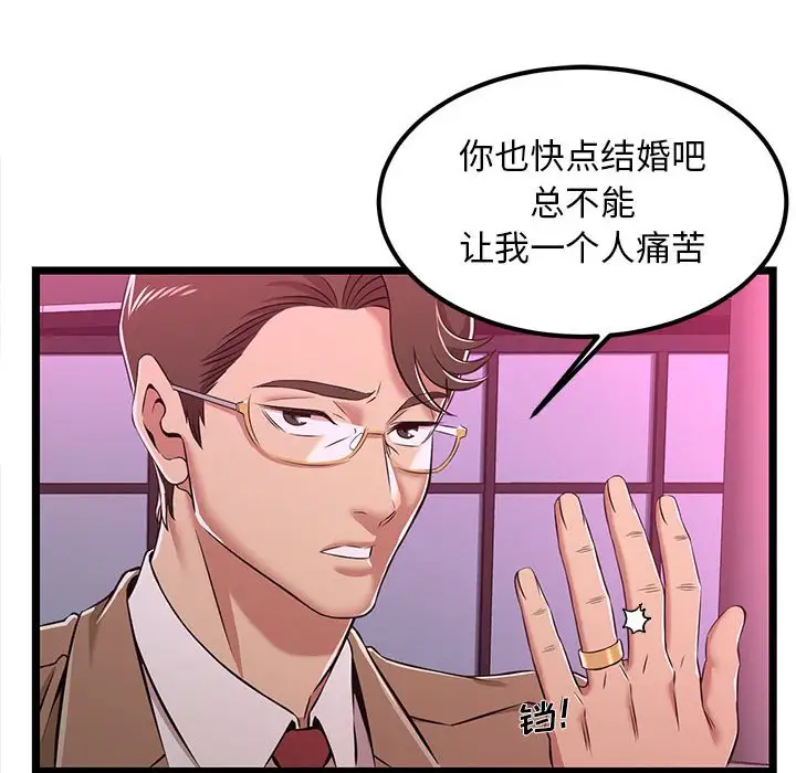[韩国漫画] 蚂蚁地狱 爱情,女学生,不伦#[104P]-71