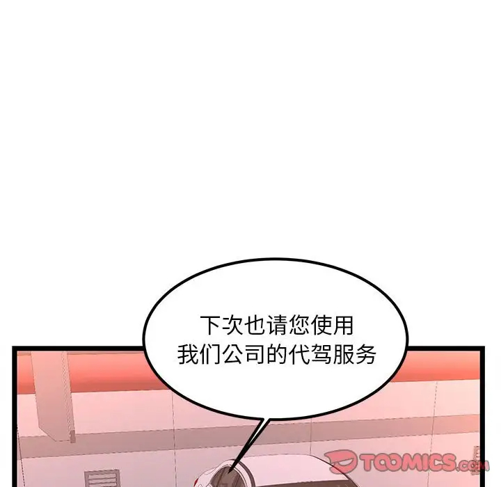[韩国漫画] 蚂蚁地狱 爱情,女学生,不伦#[104P]-74