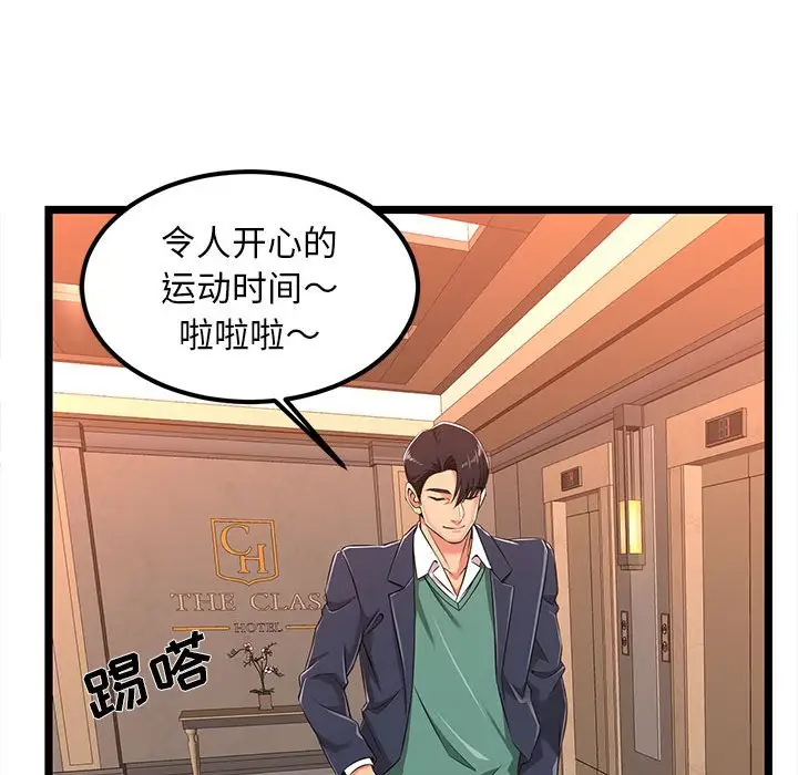 [韩国漫画] 蚂蚁地狱 爱情,女学生,不伦#[104P]-76