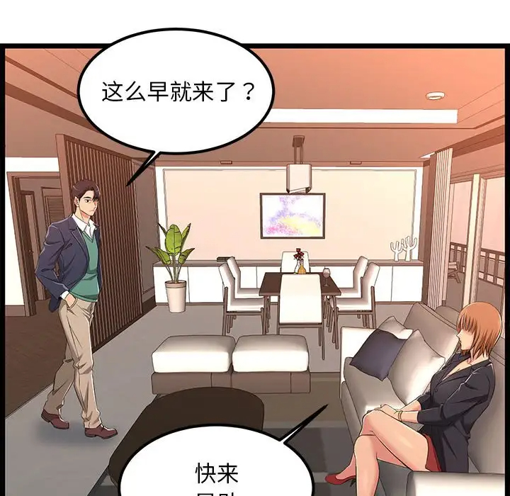 [韩国漫画] 蚂蚁地狱 爱情,女学生,不伦#[104P]-81