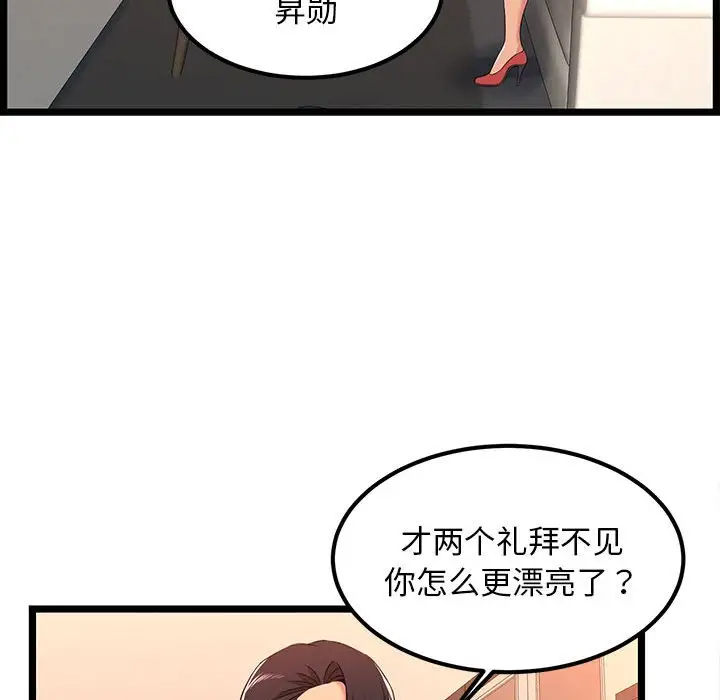 [韩国漫画] 蚂蚁地狱 爱情,女学生,不伦#[104P]-82