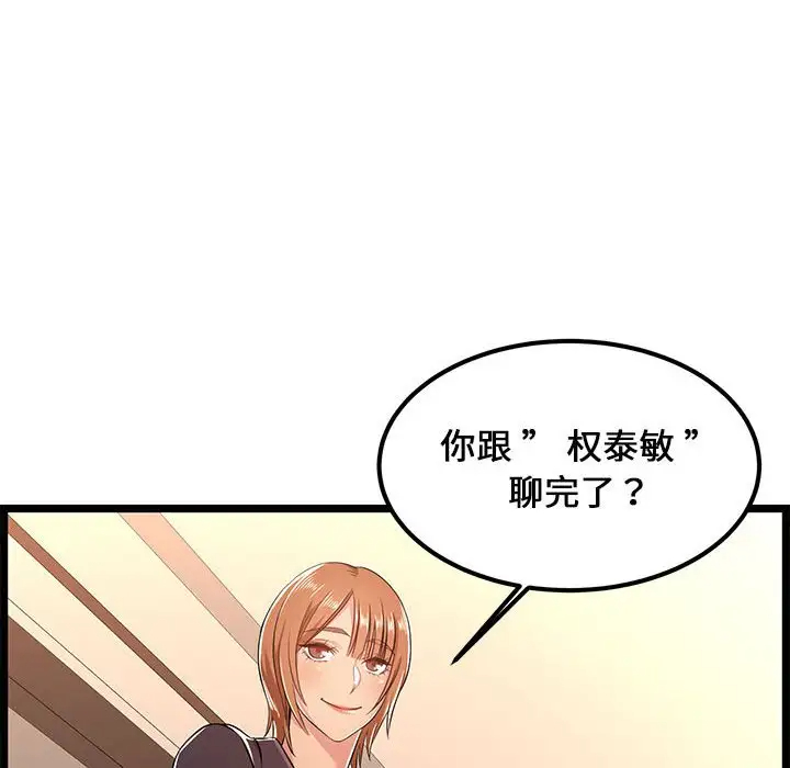 [韩国漫画] 蚂蚁地狱 爱情,女学生,不伦#[104P]-85