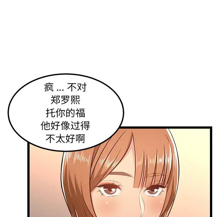 [韩国漫画] 蚂蚁地狱 爱情,女学生,不伦#[104P]-87