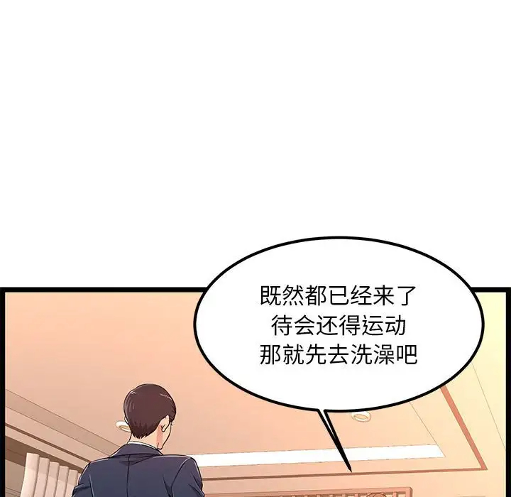 [韩国漫画] 蚂蚁地狱 爱情,女学生,不伦#[104P]-90