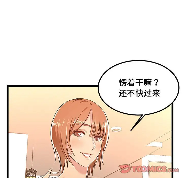 [韩国漫画] 蚂蚁地狱 爱情,女学生,不伦#[104P]-98