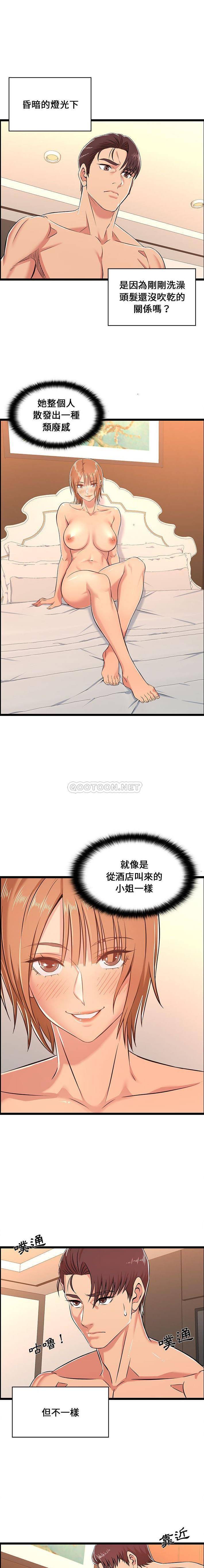 [韩国漫画] 蚂蚁地狱 爱情,女学生,不伦#[16P]-11