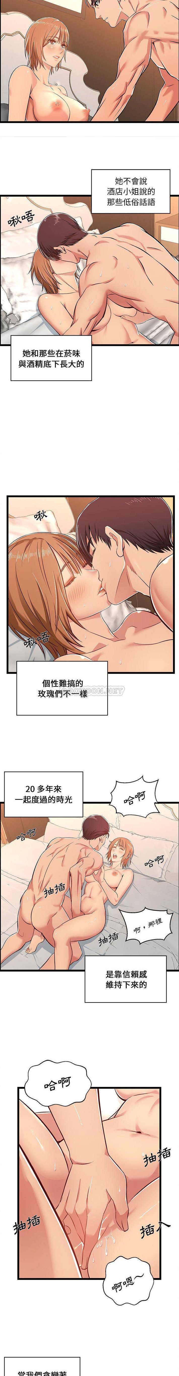 [韩国漫画] 蚂蚁地狱 爱情,女学生,不伦#[16P]-12