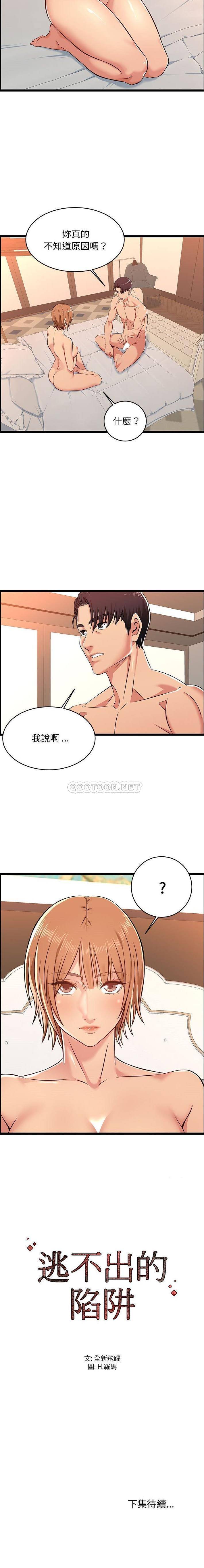 [韩国漫画] 蚂蚁地狱 爱情,女学生,不伦#[16P]-16