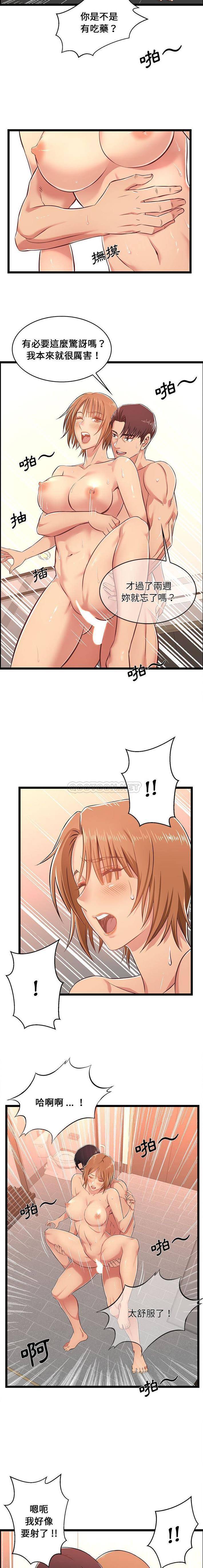 [韩国漫画] 蚂蚁地狱 爱情,女学生,不伦#[16P]-7