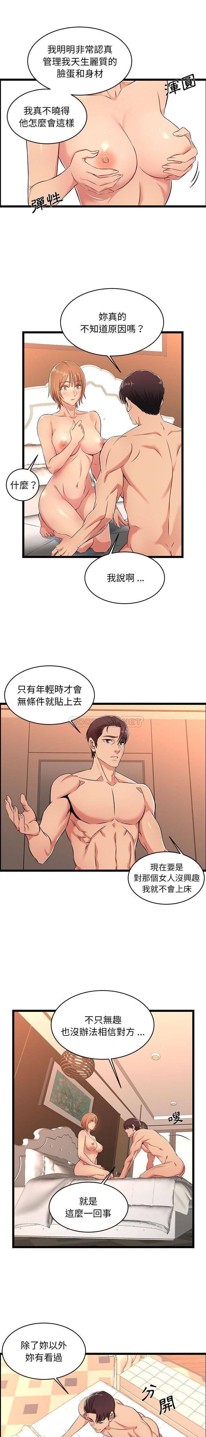 [韩国漫画] 蚂蚁地狱 爱情,女学生,不伦#[16P]-1