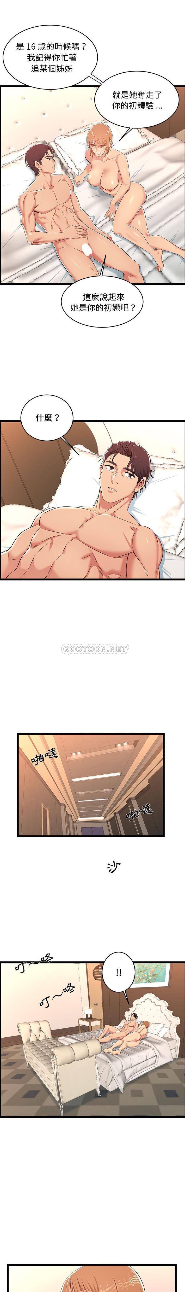 [韩国漫画] 蚂蚁地狱 爱情,女学生,不伦#[16P]-14