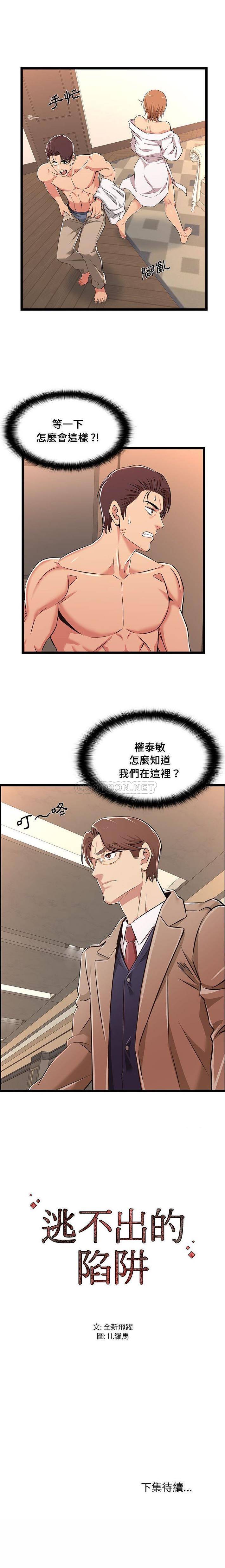 [韩国漫画] 蚂蚁地狱 爱情,女学生,不伦#[16P]-16