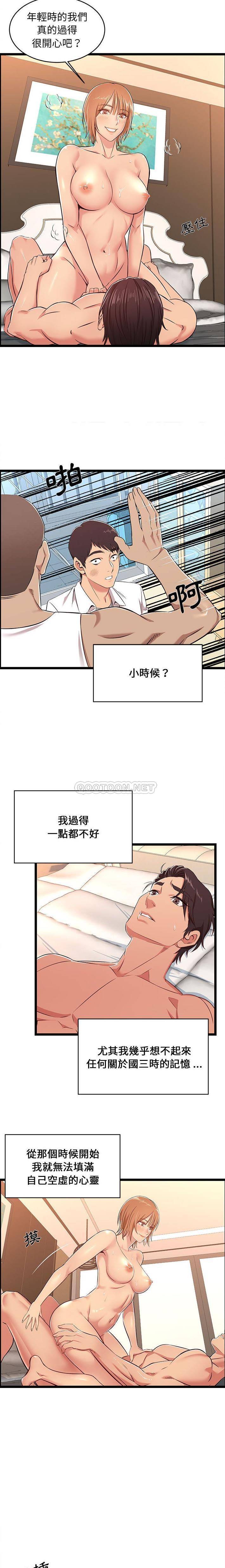 [韩国漫画] 蚂蚁地狱 爱情,女学生,不伦#[16P]-5