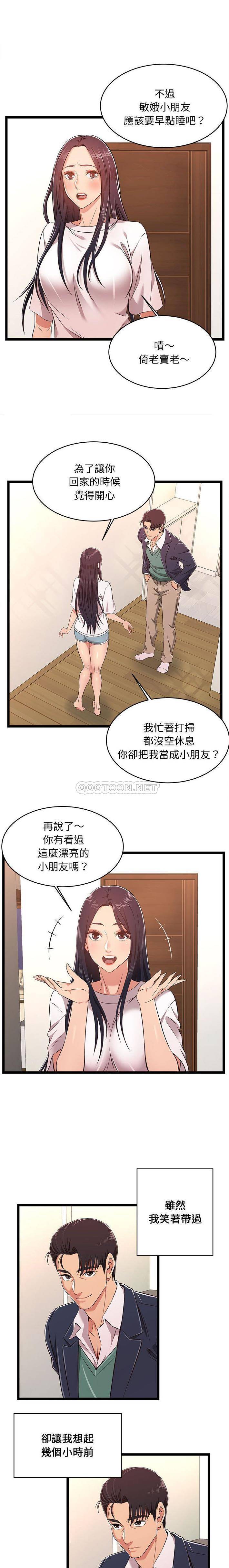 [韩国漫画] 蚂蚁地狱 爱情,女学生,不伦#[16P]-13