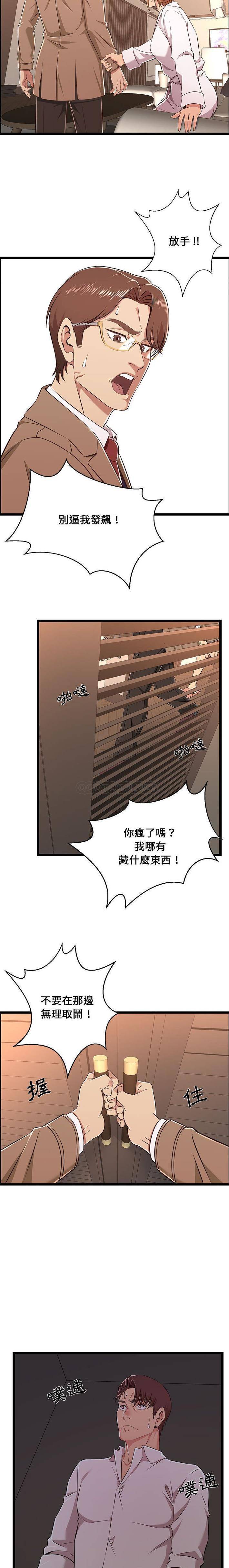 [韩国漫画] 蚂蚁地狱 爱情,女学生,不伦#[16P]-7