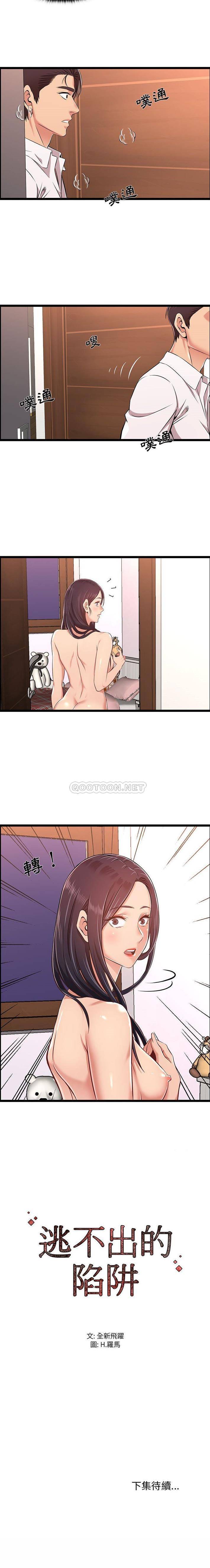 [韩国漫画] 蚂蚁地狱 爱情,女学生,不伦#[16P]-16