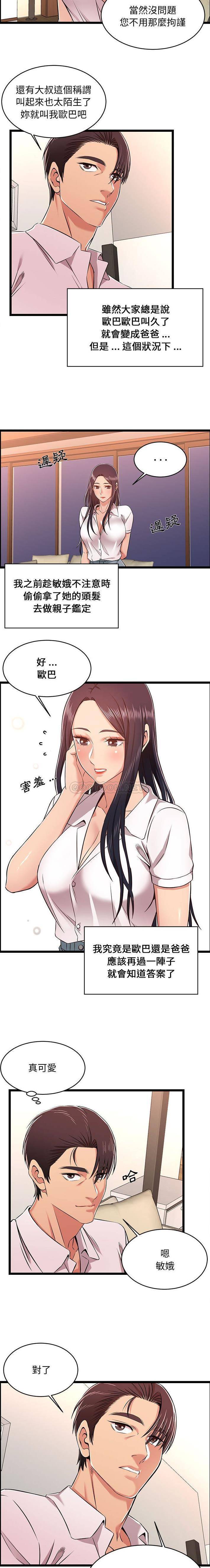 [韩国漫画] 蚂蚁地狱 爱情,女学生,不伦#[16P]-8