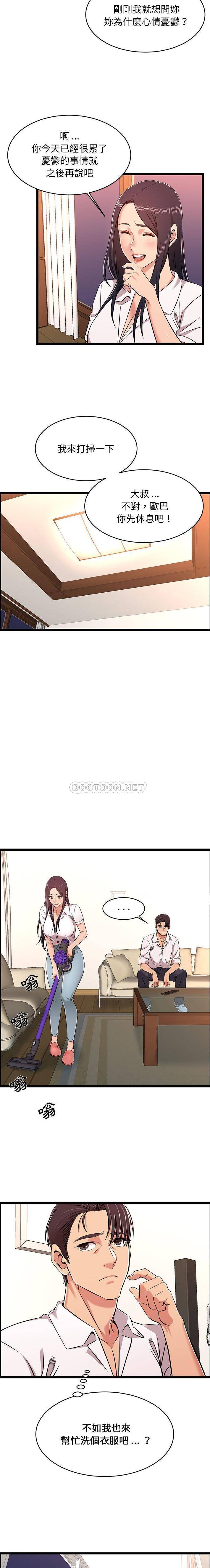 [韩国漫画] 蚂蚁地狱 爱情,女学生,不伦#[16P]-9