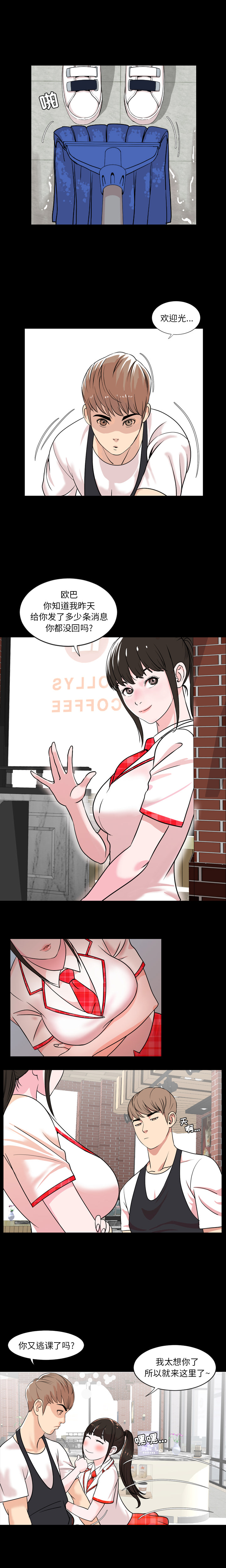 [韩国漫画] 今天有空吗？ 爱情,巨乳大奶#[22P]-13