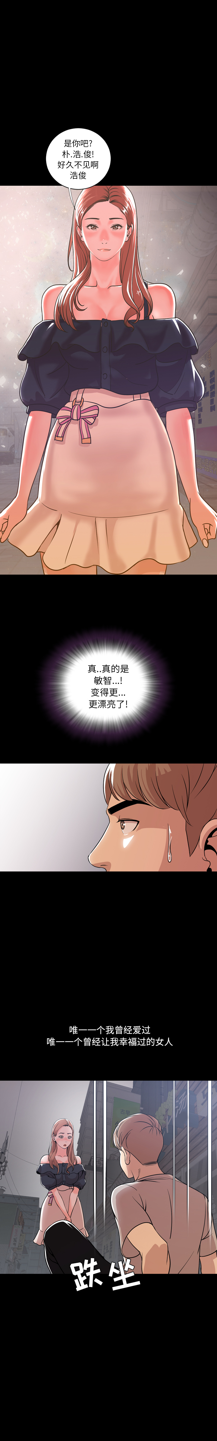[韩国漫画] 今天有空吗？ 爱情,巨乳大奶#[22P]-19