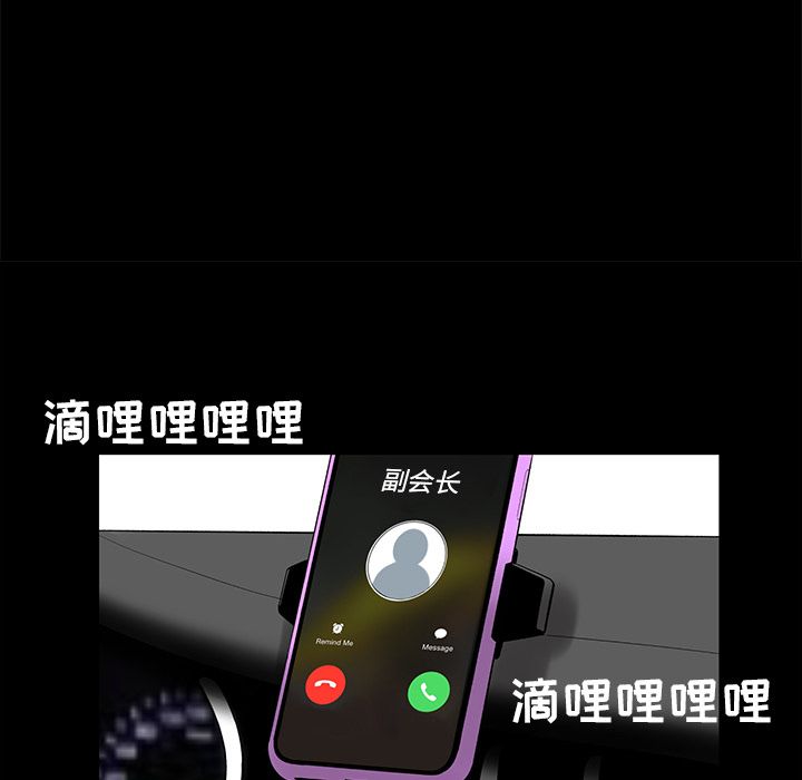 [韩国漫画] 今天有空吗？ 爱情,巨乳大奶#[83P]-78