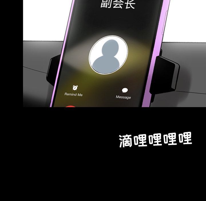 [韩国漫画] 今天有空吗？ 爱情,巨乳大奶#[83P]-81