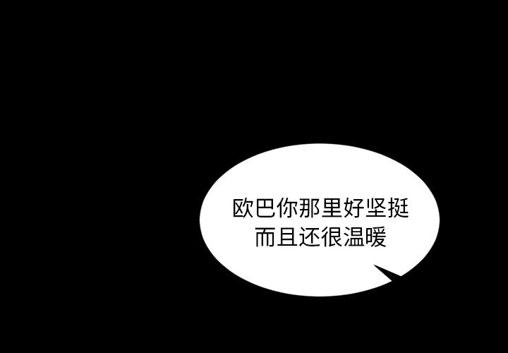 [韩国漫画] 今天有空吗？ 爱情,巨乳大奶#[97P]-1