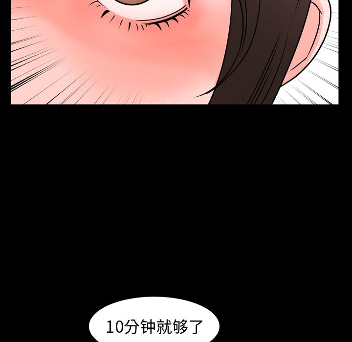 [韩国漫画] 今天有空吗？ 爱情,巨乳大奶#[97P]-16