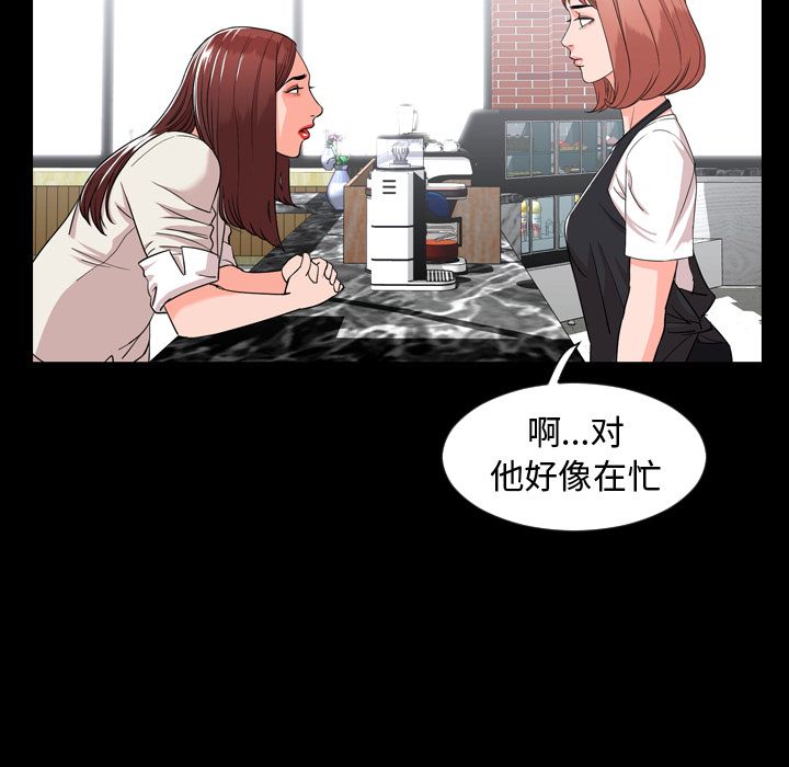 [韩国漫画] 今天有空吗？ 爱情,巨乳大奶#[97P]-21