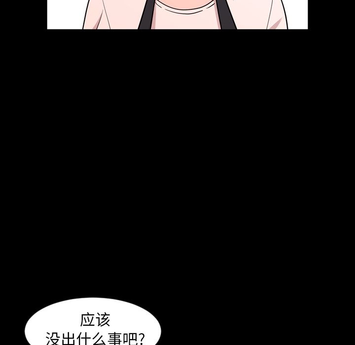 [韩国漫画] 今天有空吗？ 爱情,巨乳大奶#[97P]-23