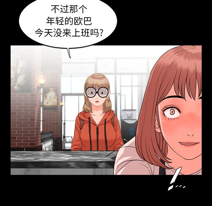 [韩国漫画] 今天有空吗？ 爱情,巨乳大奶#[97P]-31