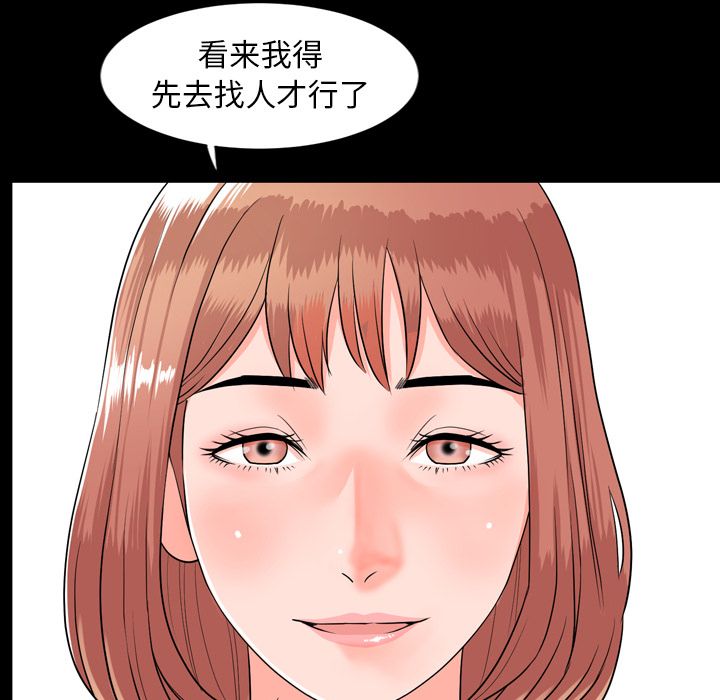 [韩国漫画] 今天有空吗？ 爱情,巨乳大奶#[97P]-35