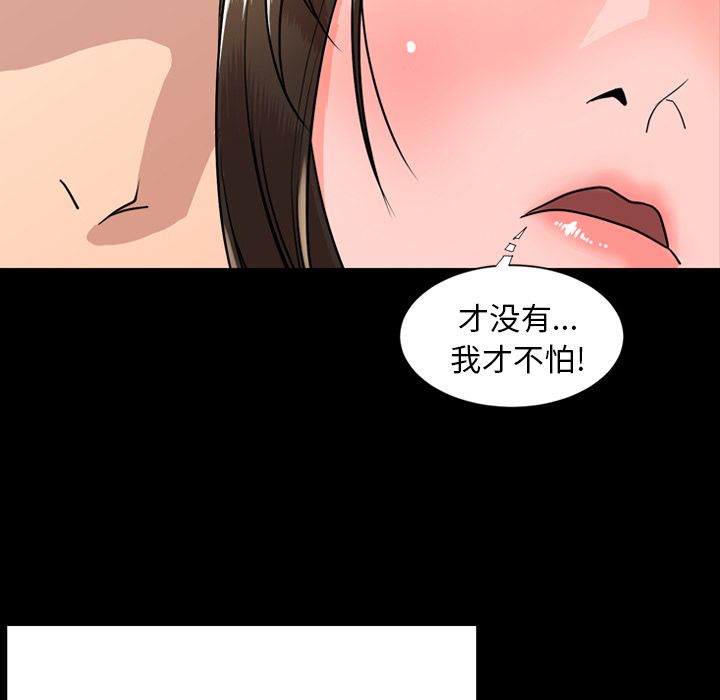 [韩国漫画] 今天有空吗？ 爱情,巨乳大奶#[97P]-53