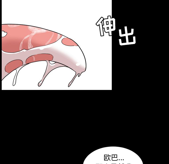 [韩国漫画] 今天有空吗？ 爱情,巨乳大奶#[97P]-54