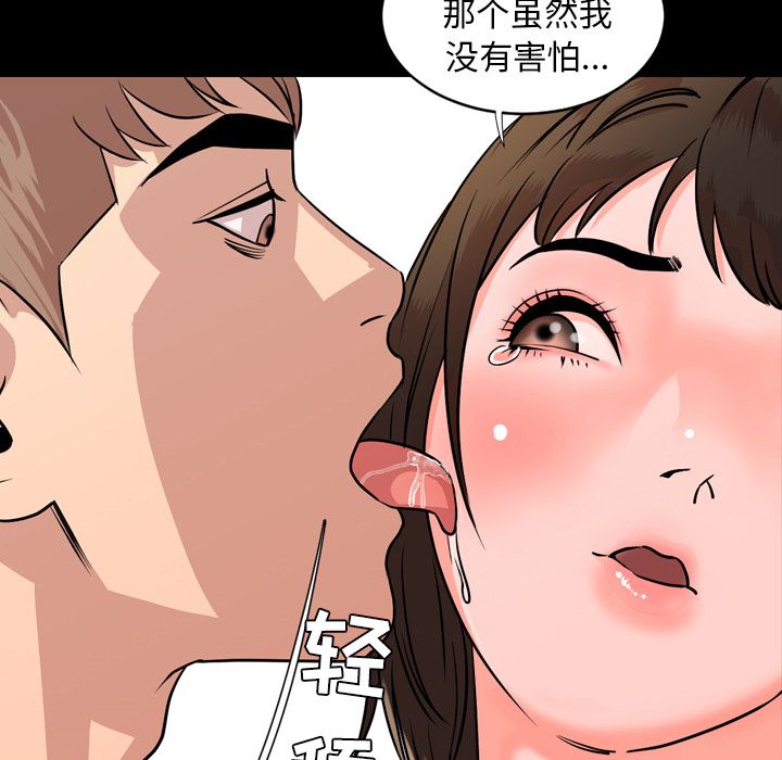 [韩国漫画] 今天有空吗？ 爱情,巨乳大奶#[97P]-55
